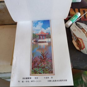 1987年画部分2