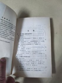高等学校教学用书——微积分学讲义 第2册