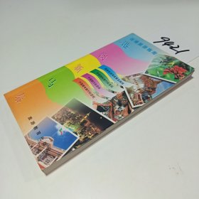 港澳新马泰:出境旅游指南