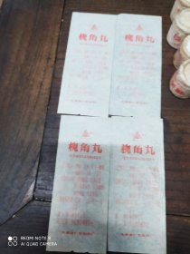 80年代(槐角丸)说明书，4张合售