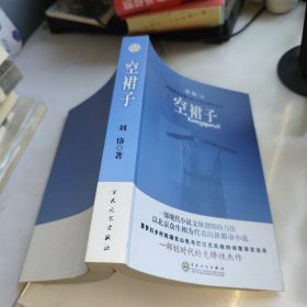 空裙子