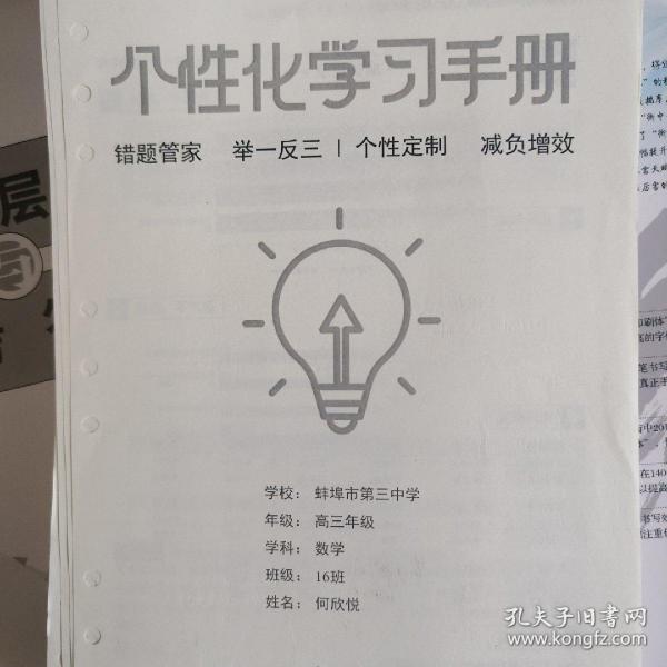 高中作文高级词汇与高级句型/衡中体英语字帖