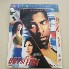 光盘DVD：《限时追捕》 【简装 1碟】 （近全新， 播放连贯清晰 除全新未拆封外发货前会试播）