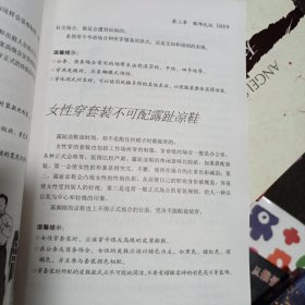 你的第一本礼仪书