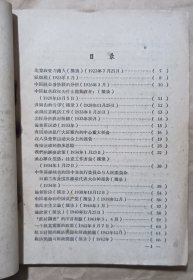 【毛主席著作】毛泽东同志论经济问题与财政问题