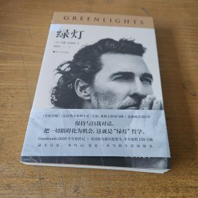 绿灯【实物拍照现货正版】