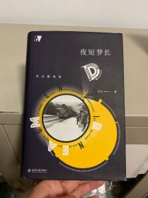 夜短梦长毛尖看电影