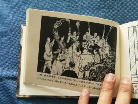 林则徐 50开小精装 开封  天津人民美术出版社 200607 一版一印 书脊有瑕疵 仔细看图