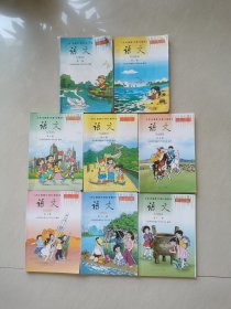 90年代2000年全彩版六年制小学语文课本 8本（第八册无笔迹）实物拍摄