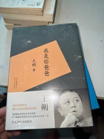 我是你爸爸