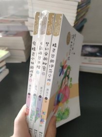 池子姐姐第四度空间书系（4本合售）