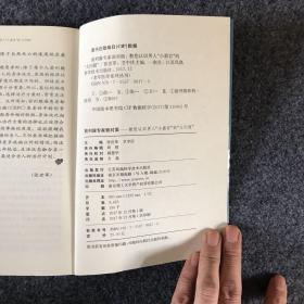 前列腺专家面对面:教您认识男人 小器官 的大问题（主编 张世革 签名本）