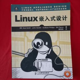 Linux嵌入式设计