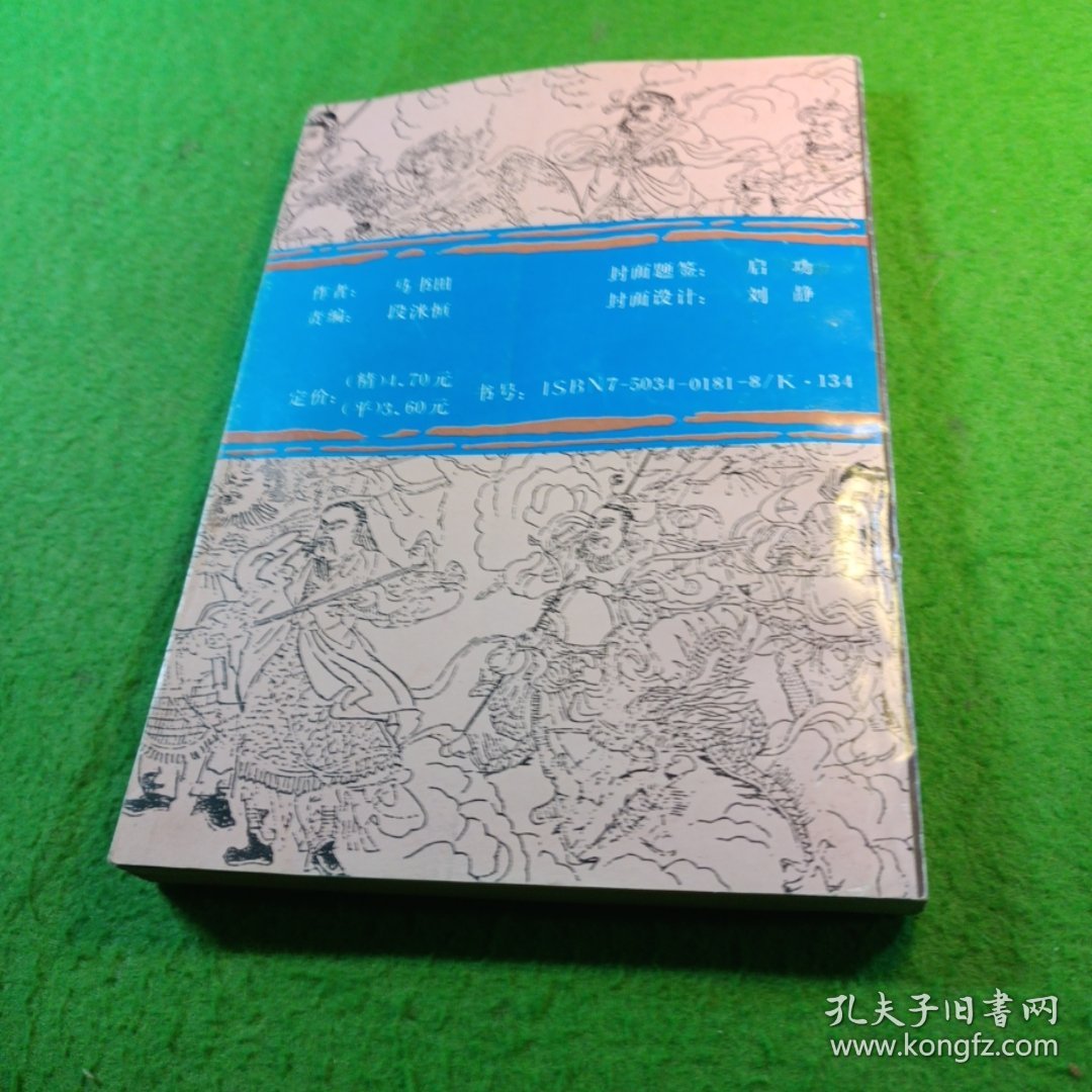 超凡世界 中国寺庙200神