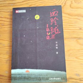 血玲珑，2025年，6月18号上，
