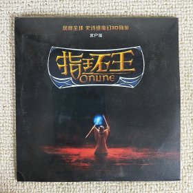 CDROM游戏盘 指环王 全新未拆封