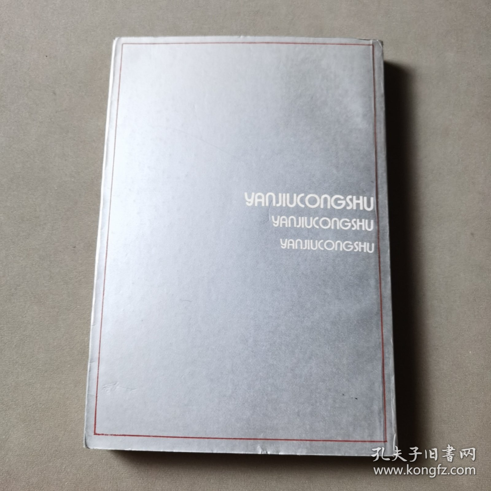 卡尔·马克思的历史理论－个辩护