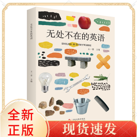 无处不在的英语
