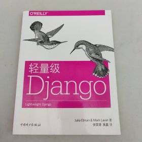 轻量级Django