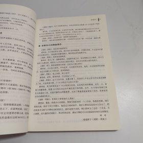 短线跟庄实战技法（全新版）