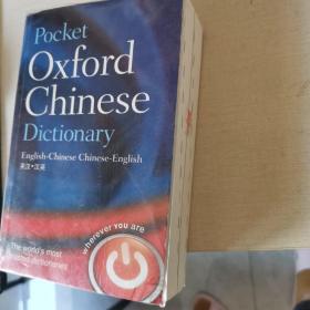 Pocket Oxford Chinese Dictionary: English-Chines