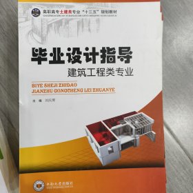 畢業(yè)設計指導