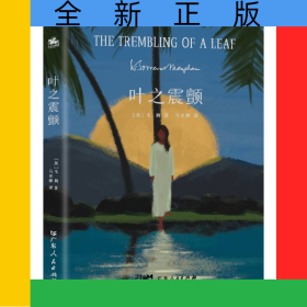 叶之震颤