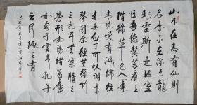著名书法家，爱新觉罗.启骧 书法（尺寸178×96）