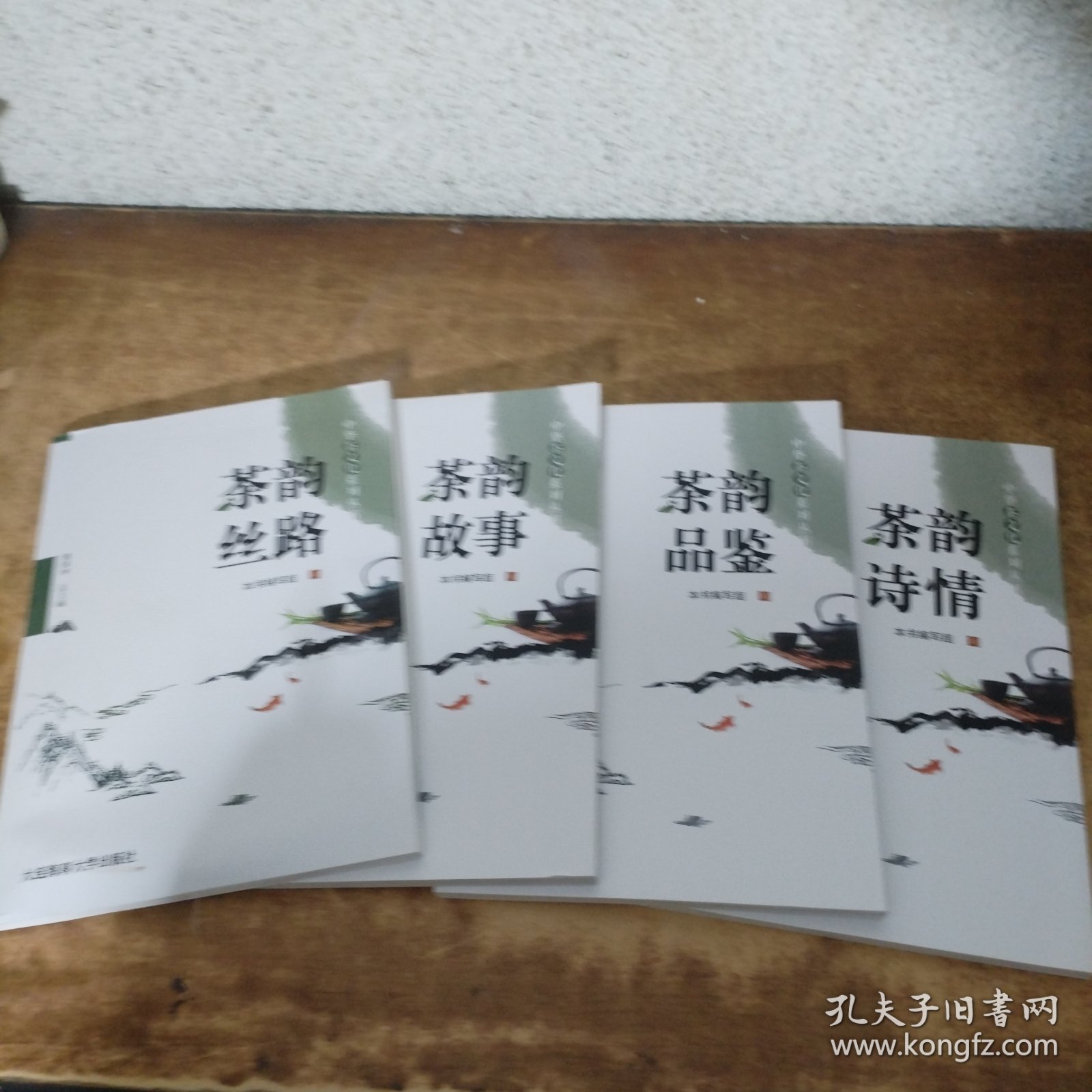 中华茶文化系列丛书 茶韵丝路 茶韵故事 茶韵品鉴 茶韵诗情