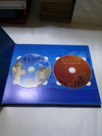 金色天平全国人民法庭工作会议2005佛山（含两张光盘）