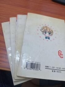 变奏天使8 9 10 11（ 4本合售）