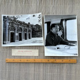 上海。罕见大开本老照片。两张合出！记录伟人的足迹。毛主席，以及他战斗过的地方。源自国内权威新闻机构拍摄。往昔风光摄影艺术和肖像摄影艺术结合。60年代的老相纸了，原版，自然老化，品相如图，谨慎下拍。上海一大旧址。新天地。革命传统教育 红色文旅 人文旅游。
