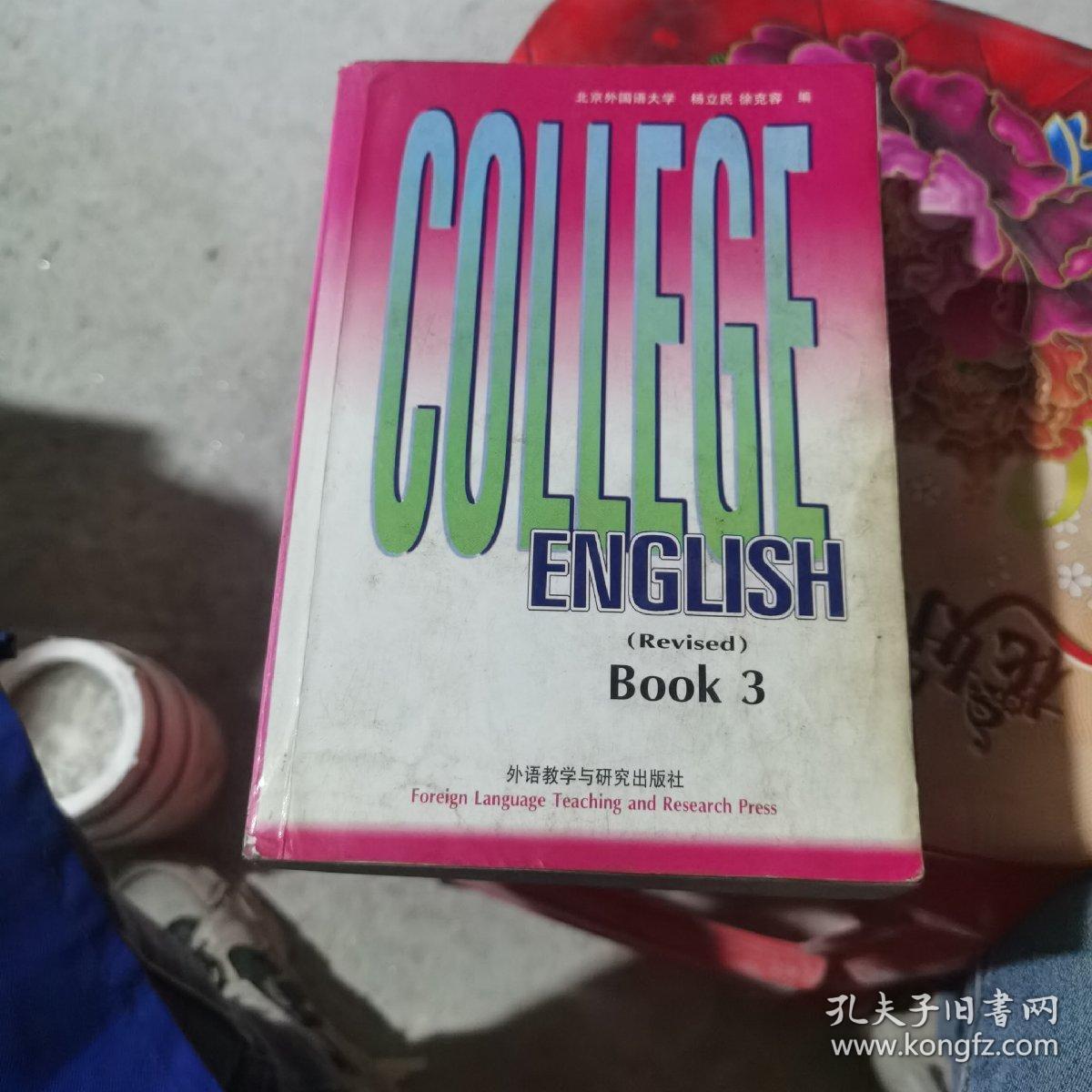 大学英语教程COLLEGE ENGLISH