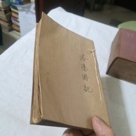 民国老书 洛阳游记 文学名著经典学生老师学校收藏