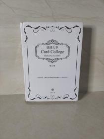 Card College 3（纸牌大学）