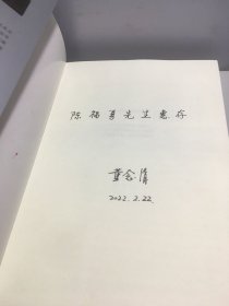 航空法案例选评（第一辑）【作者签名赠本】