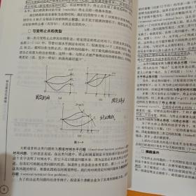 动态最优化基础（经济科学译丛）