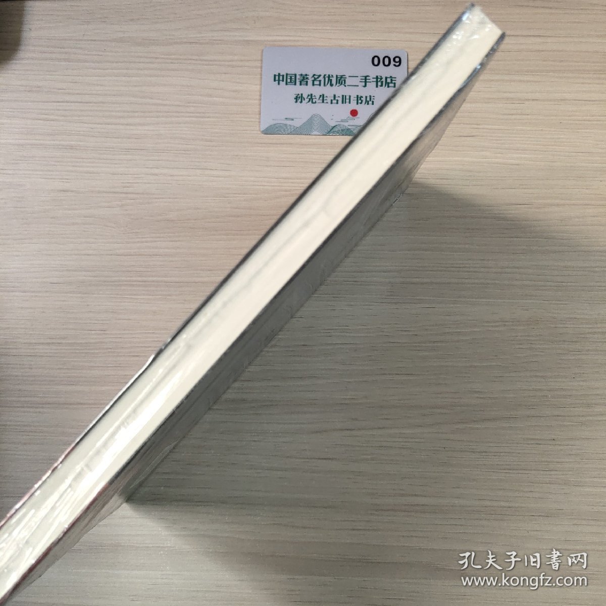 性格心理学
