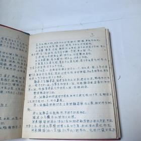 75年手抄菜谱:中国广东菜点讲义   一本全     写有80面