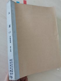 老种子传统农业原始资料收藏（37）《大麦》（二）其他麦类：《1963年河北山西内蒙三省区莜麦品种联合实验总结》、座谈会纪要，沽源牧场实验站莜麦品种实验，张家口专区农科所坝上分所《莜麦丰产栽培问题研究》，山西农科院忻县杂粮研究所《莜麦农家品种整理与利用》，右玉县农业技术推广站《燕麦花龄调查报告》（右玉科技、乌兰察布农科所、张北坝上分所、内蒙所、多伦县农科所），《燕麦原始材料搜集与保存》，请看描述！