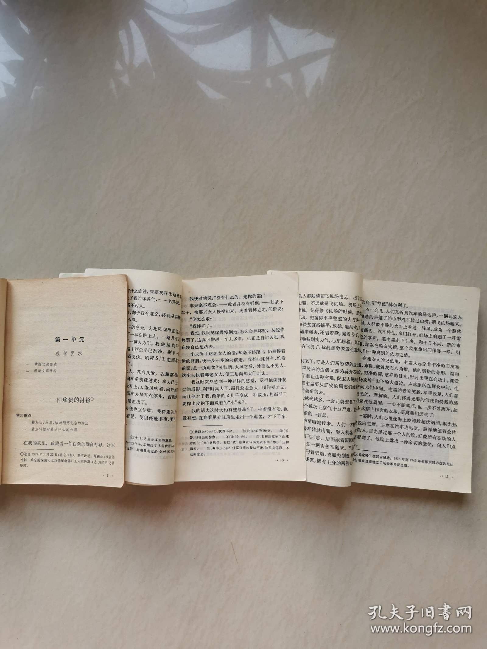 80年代初中语文课本第一三六册3本（极少笔迹）
