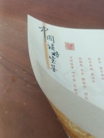 中国谋略宝鉴第十五卷