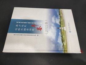 莫力达瓦达斡尔族自治旗年鉴 2022卷