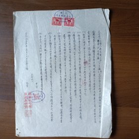 1953年上海大新有限公司、联华乒乓球厂有限公司立租凭合同（契约）（贴印花税票）