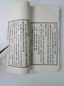 民国佛教丛书《佛家哲学通論》1935年5月出版