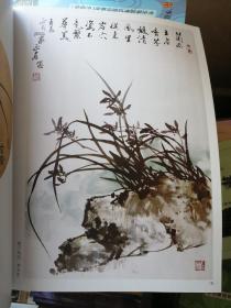 临摹宝典中国画技法：兰花