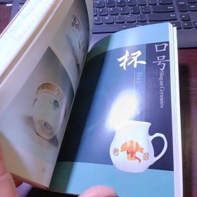 骨董丛书：口号陶瓷 一版一印仅印5000册铜版彩印