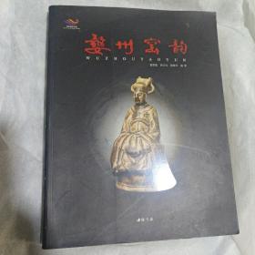 婺州窑韵 202