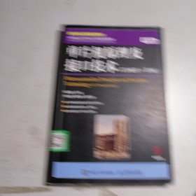 单片机原理及接口技术（C51编程）（微课版第3版）