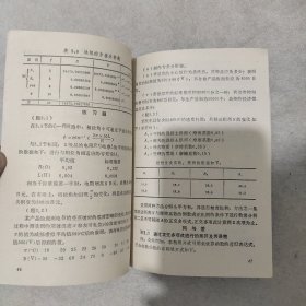 实验设计法概论(少许笔记)